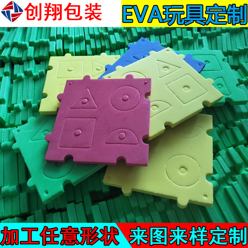 彩色环保EVA泡棉玩具 儿童益智玩具 幼儿玩具 海洋动物玩具制作