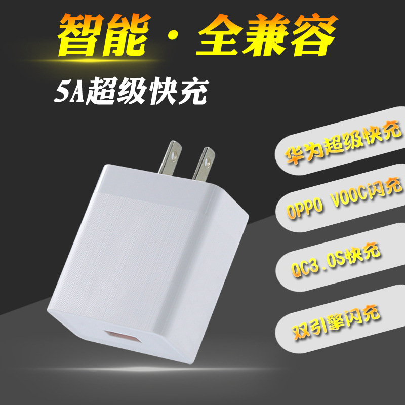 华为超级快充充电器适用OPPO闪充VIVO双引擎闪充快充全兼容充电头