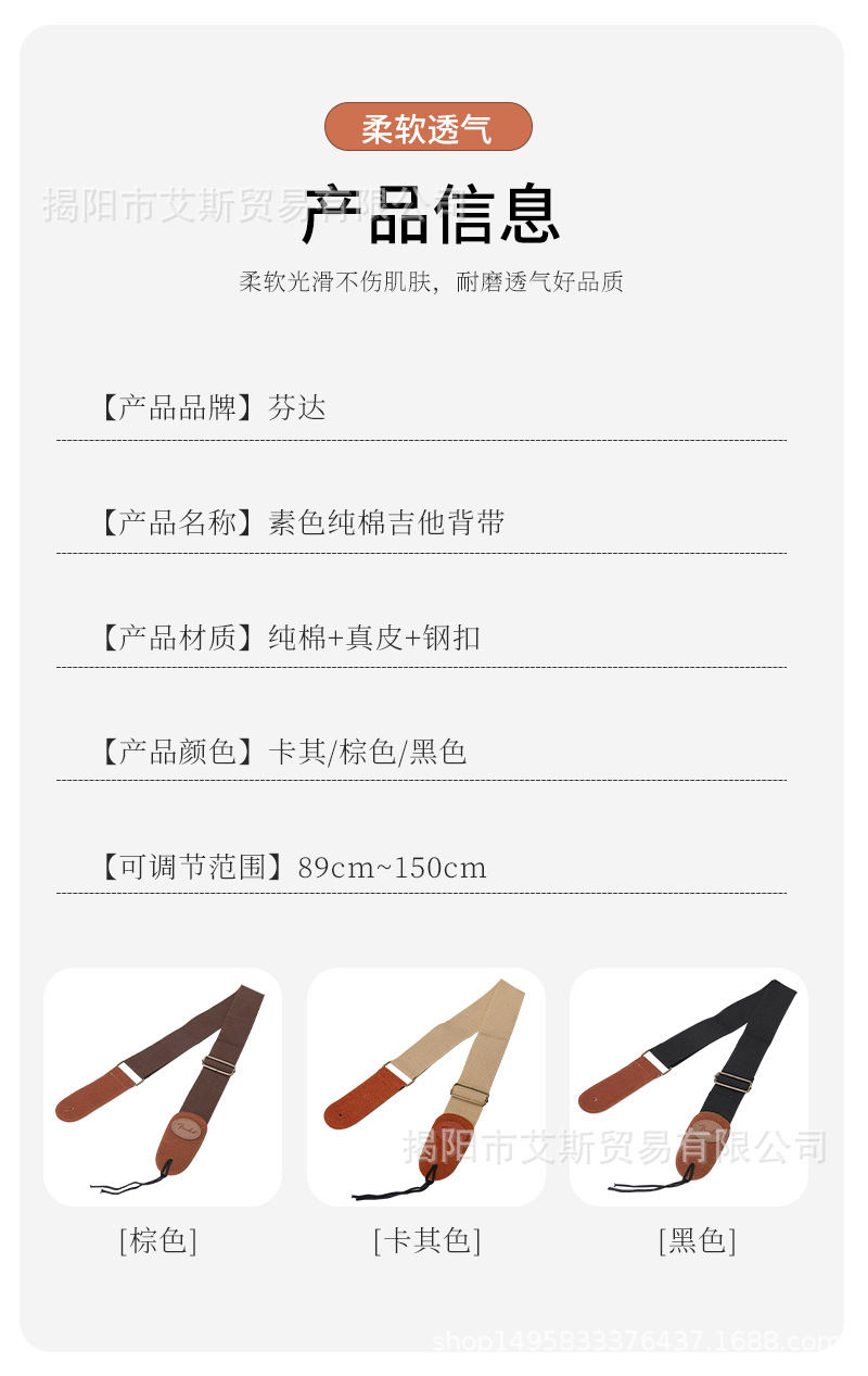 吉他带_06.jpg