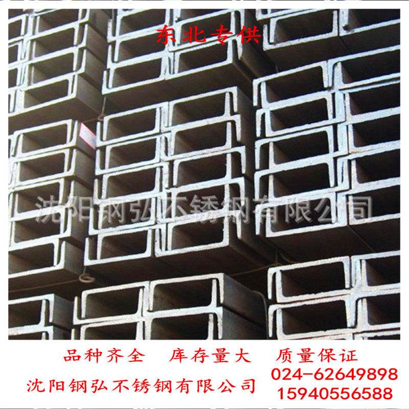供应优质耐酸碱不锈钢槽钢 低价304不锈钢槽钢 可加工 价优
