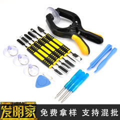 Apple iPhone case opening metal pry bar, iPad disassembly screen opening tool, liquid crystal screen steel pry sheet lever