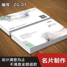 中國風水墨高檔古典淡雅個性復古名片制作訂做免費設計定制印刷