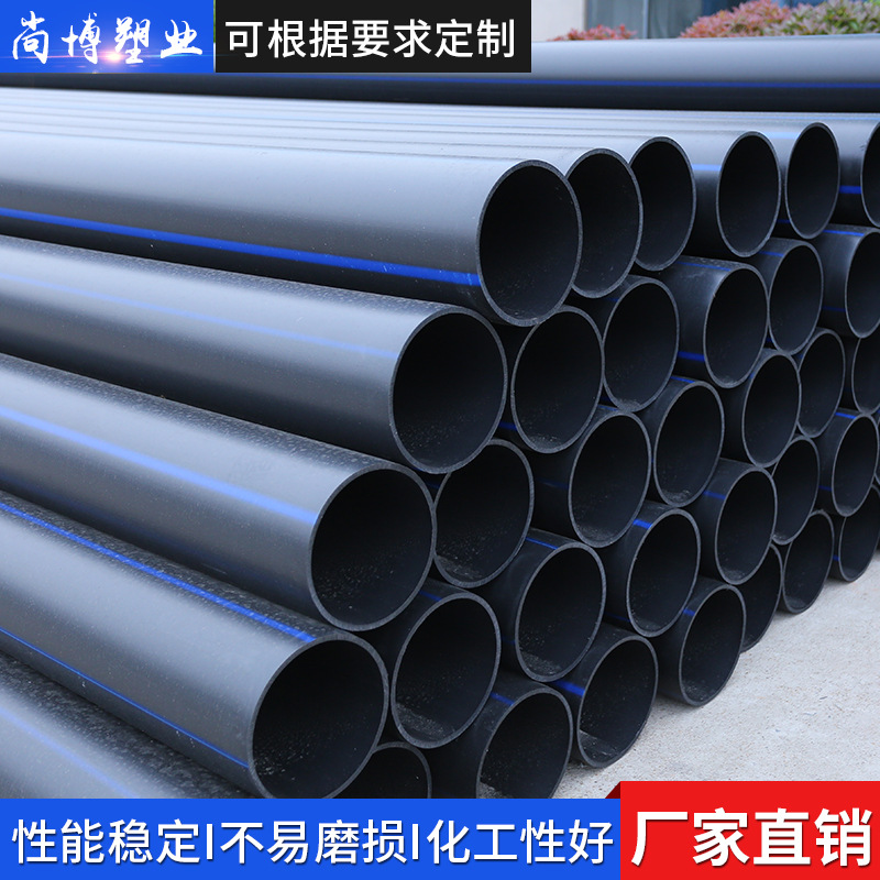 PE管 聚乙烯管材批发 HDPE管 PE排水管不易磨损硬度高PE管