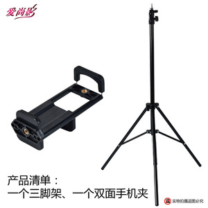 主播直播拍照拍摄支架 三脚架落地款抖音快手手机直播支架灯架