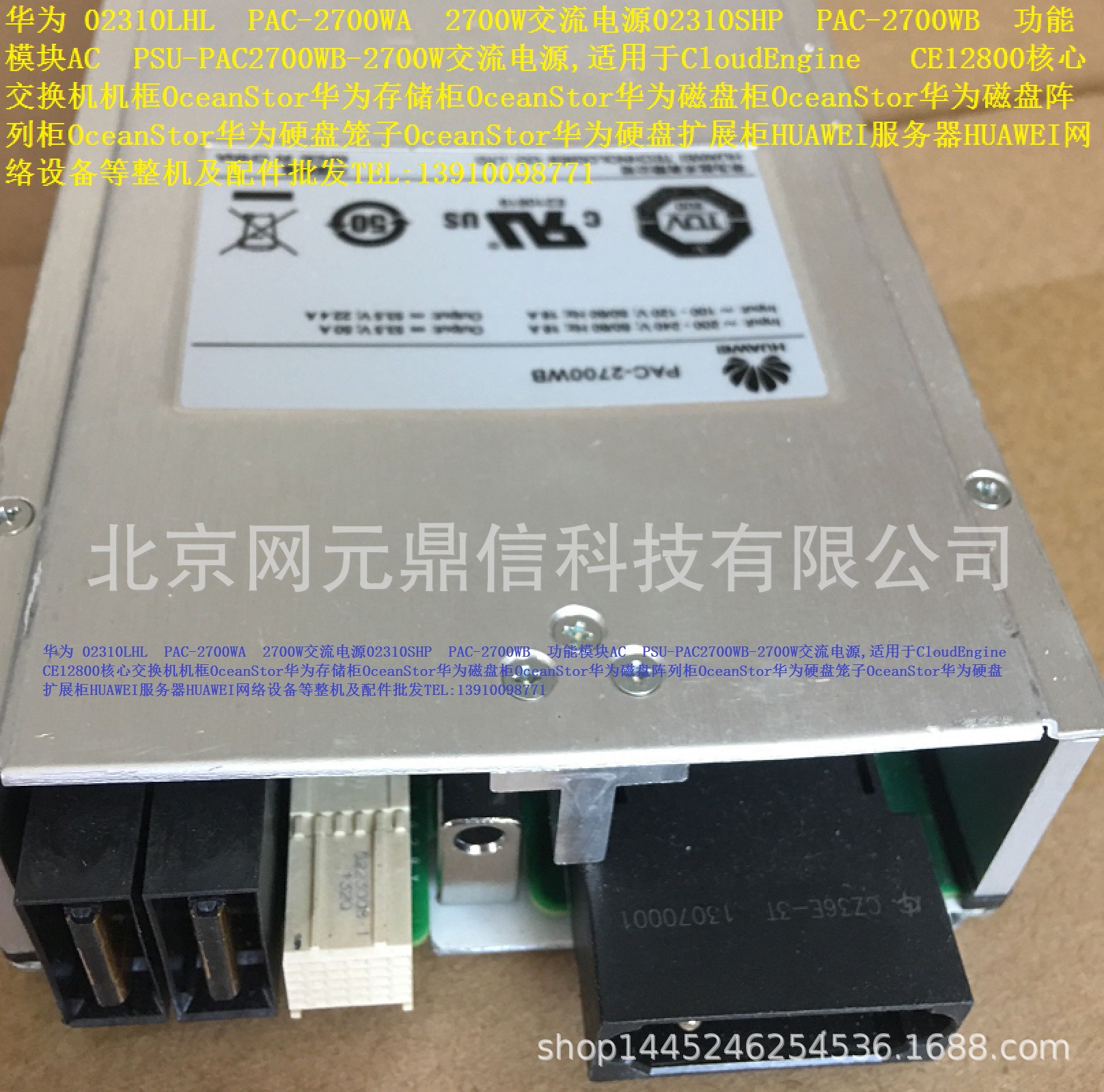 PAC-2700WB PAC-2700WA電源.jpg