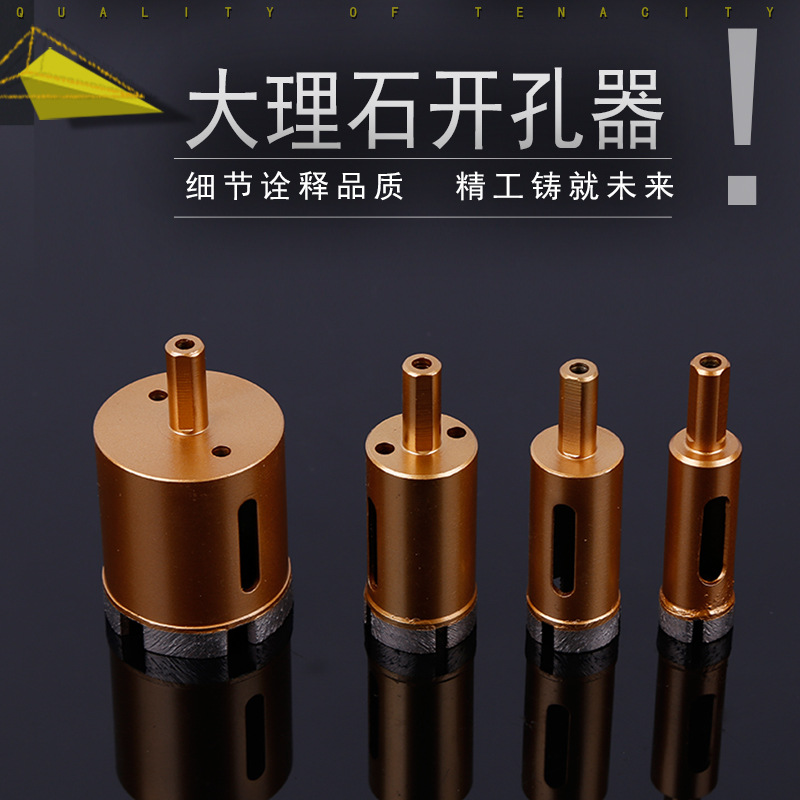 批发大理石开孔器 烧结大理石钻头开孔器 金刚石扩孔钻6-100mm