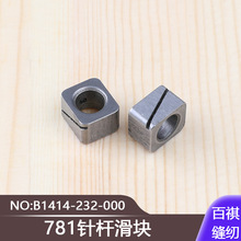 771ƽ�^�i�ۙC���ۙC������I�p�x�C���781ᘗU���KB1414-232-00