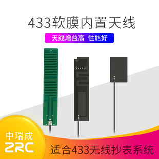 433M�����NƬ�쾀6DB������ȫ���쾀LORA�쾀����ܛ��433 FPC�쾀