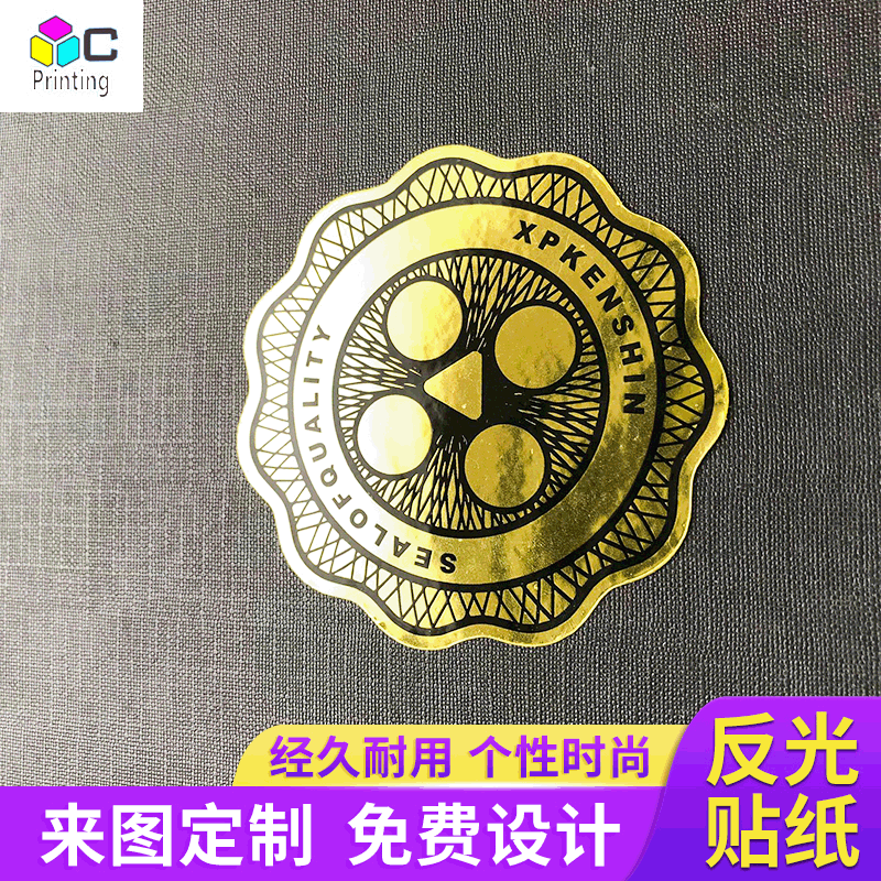 logo贴纸定制ins新款创意贴纸 PVC特种不干胶贴纸夜光反光贴纸