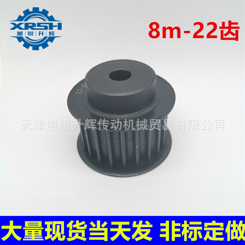 45号钢同步轮现货 8m 22齿 带宽30 内孔现加工
