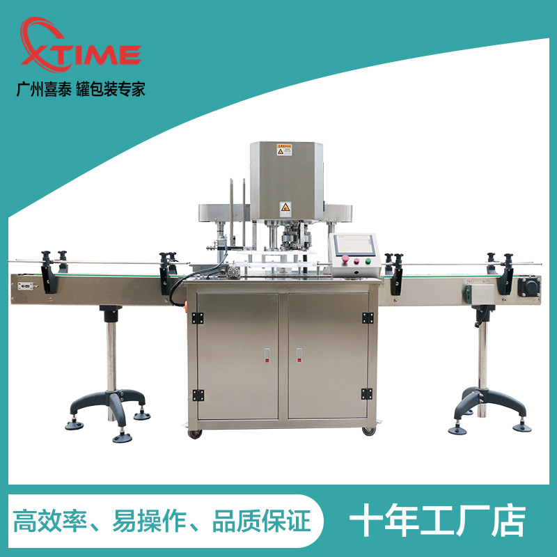 专业生产牛肉酱封罐机 广东喜泰自产自销 圆瓶易拉罐全自动封罐机