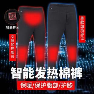 Intelligent Electric Heating Men's Casual Electric Heating Charging Heating Constant Temperature Heating Pants Fleece Knee Pads Warm Old Cold Legs