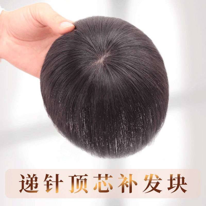 Wig female head reissue piece one piece reissue delivery needle top heart really reissue piece reissue top piece wholesale