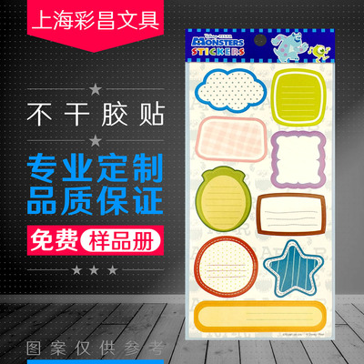 不幹膠貼紙 動漫卡通 兒童貼紙 獎勵促銷 手機貼紙 定制生産
