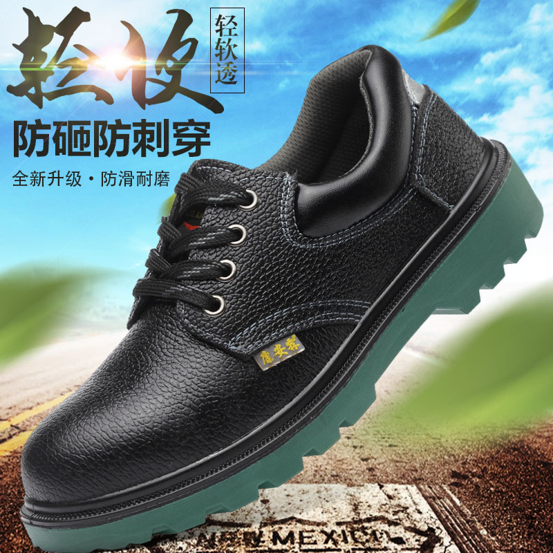 劳保鞋防砸防刺穿牛皮钢头鞋凯夫拉底防滑防护安全鞋工作鞋耐磨底