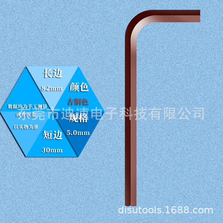 S2材质内六角扳手5mm短平头配产品内六角公制平头加硬内六角定制