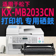 �m�������KX-MB2033CN�����ӡ��ӡ���� �๦��һ�w�C����ī�ۺ�