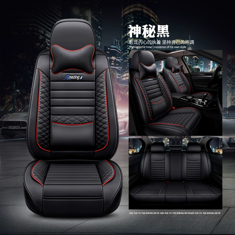 Haima S5 Fumei 5 третье поколение, 2 Cupid 6 Polima 323 комплект на все сезоны, полный кожаный чехол для сиденья автомобиля