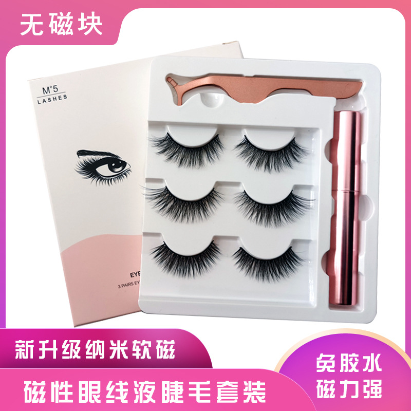 2020新款升级版量子纳米睫毛舒适软磁黑科技磁性眼线液睫毛套装
