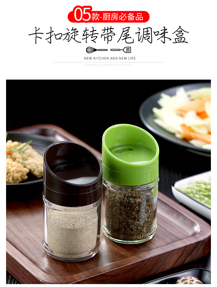 10CC调味罐调料瓶五合一（详情）_15.jpg