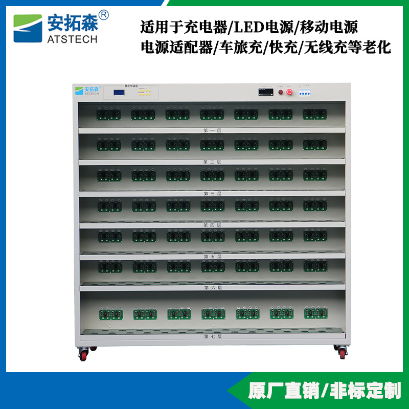 充电器负载老化架车旅移动电源老化车led驱动电源老化架