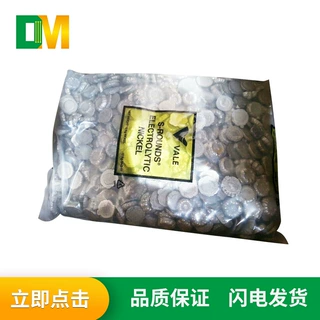 供应加拿大INCO含硫镍饼,含硫S镍圆饼,含硫梅花镍,镍冠镍扣