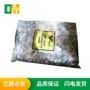 加拿大含硫inco镍饼