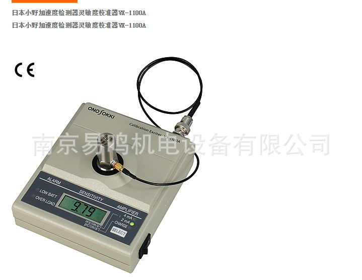 日本小野测器ONO SOKKI 校准仪 VX-1100A