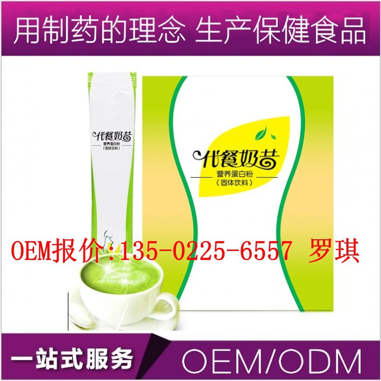 蛋白代餐奶昔固体饮料4_conew2.jpg