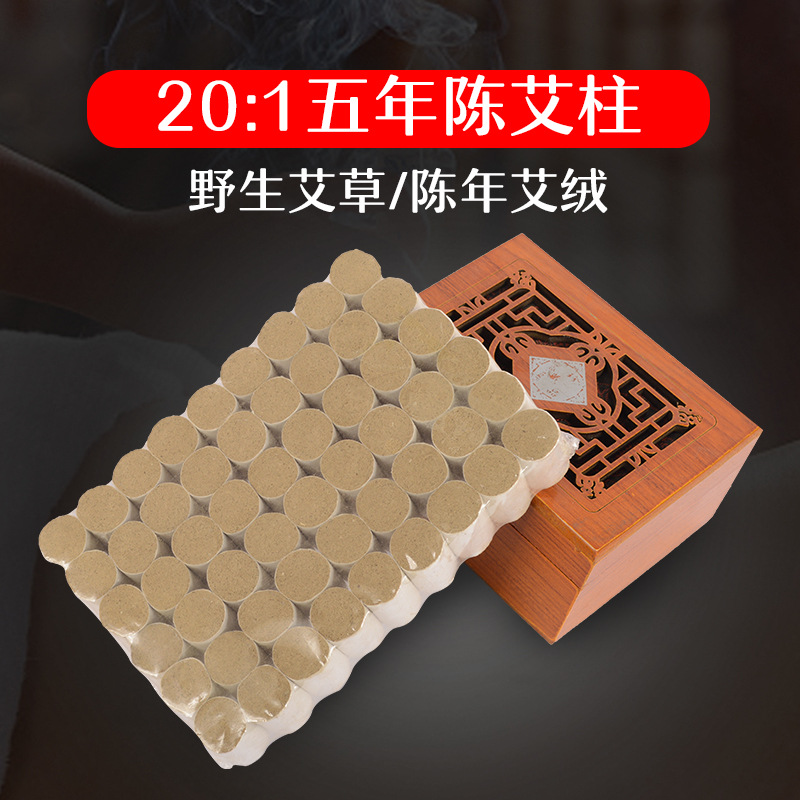 五年陳艾條純手工薪艾灸條 南陽艾條艾柱艾絨艾艾灸貼廠家批發