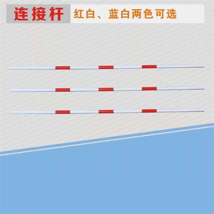 蓝白隔离墩连接杆 PVC反光蓝白红白连接杆 小水2米马固定连接杆