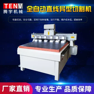 厂家直供 全自动数控多刀头玻璃切割机直线异型玻璃切割机