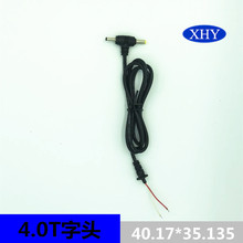 dc�Դ��4.0T���^ dc5525�Ddc4017DC�� �O���Դ�D�Q�� ���l