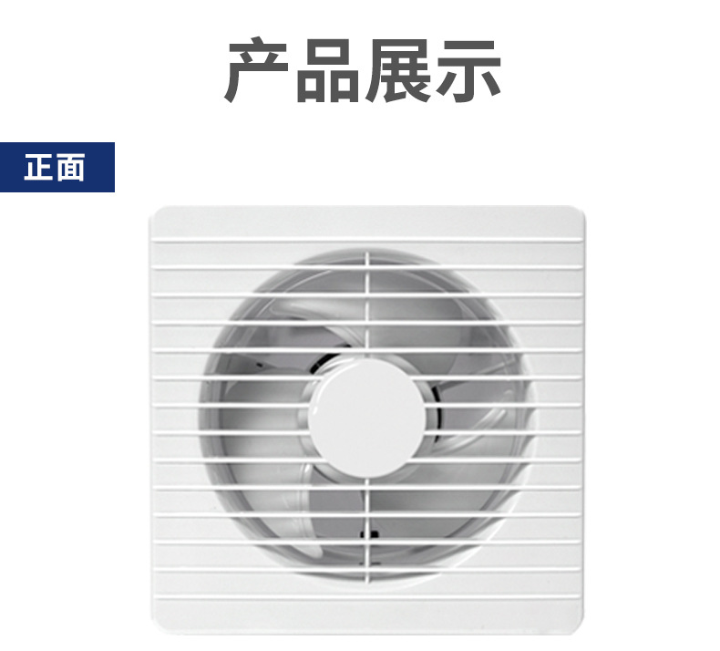 换气扇(1)_11