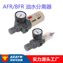 AFR2000亚德客型油水分离器BFR2000调压阀气源处理器气动厂家批发