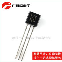 KTC3202-Y 2SC3202-Y 3202 TO-92 小功率开关三极管