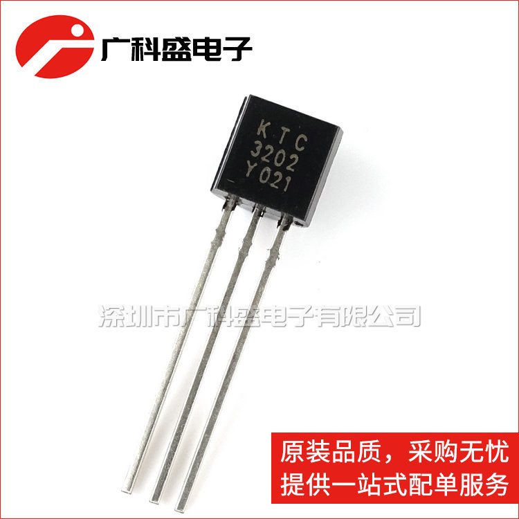 KTC3202-Y 2SC3202-Y 3202 TO-92 小功率开关三极管