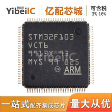 热卖 原装STM32F103VCT6 微控制器单机片STM32F103 VCT6 256K闪存