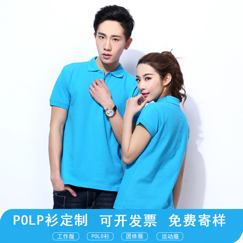 POLO衫定制纯棉翻领短袖工作服印字广告衫定做团队活动T恤文化衫|ru