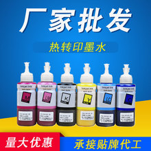 兼容热转印墨水专用热升华烤杯T恤鼠标垫R330墨盒R230高温耐受