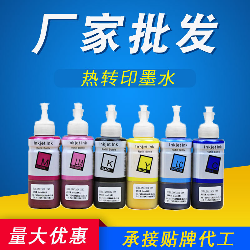 兼容热转印墨水专用热升华烤杯T恤鼠标垫R330墨盒R230高温耐受