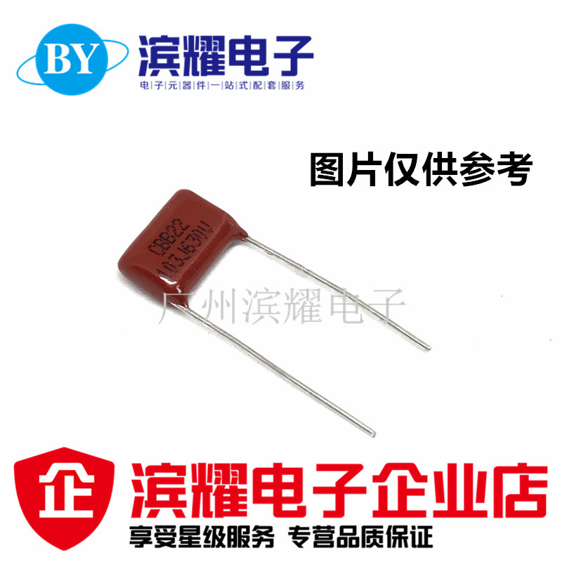 CBB电容 630V103J 630V10NF P=10MM脚距 金属膜电容630V0.01UF