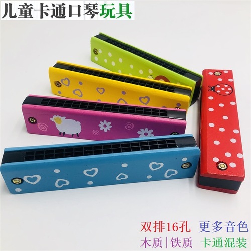Wooden toy harmonica children's enlightenment musical instrument kindergarten student teaching wooden 16-port double row harmonica