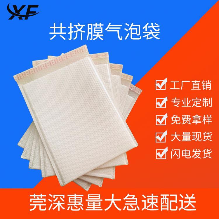 Express bag white Coextrusion film Bubble bag Shockproof Foam Bag customized clothing doggy bag foam Packaging bag thickening