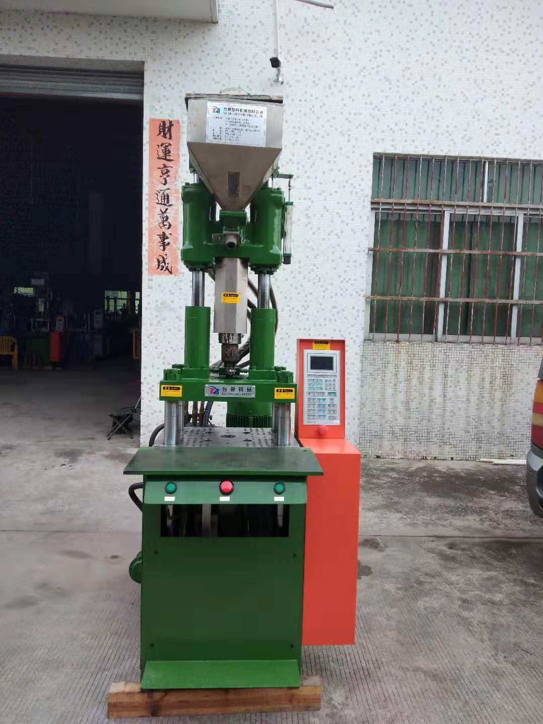 东莞厂家供应 二手立式注塑机 TZ-250标准机 塑胶成型注塑机