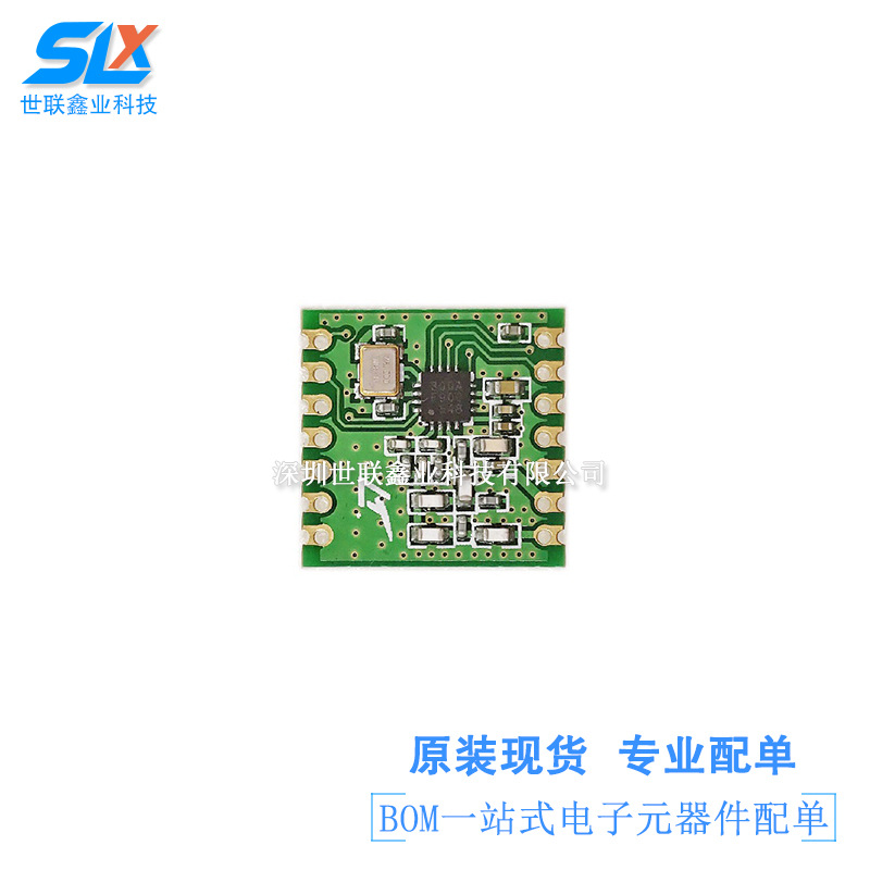 供应RFM119B-433s 大功率高性能射频发射模块芯片IC 请询价