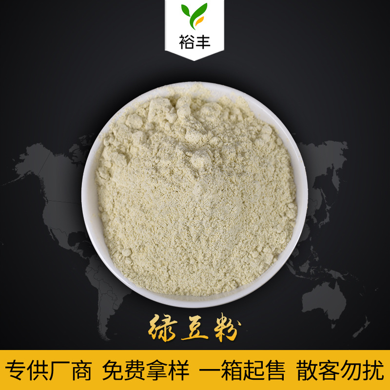 厂家供应纯真食品级代餐粉批发熟脱水去皮绿豆粉散装绿豆粉 阿里巴巴