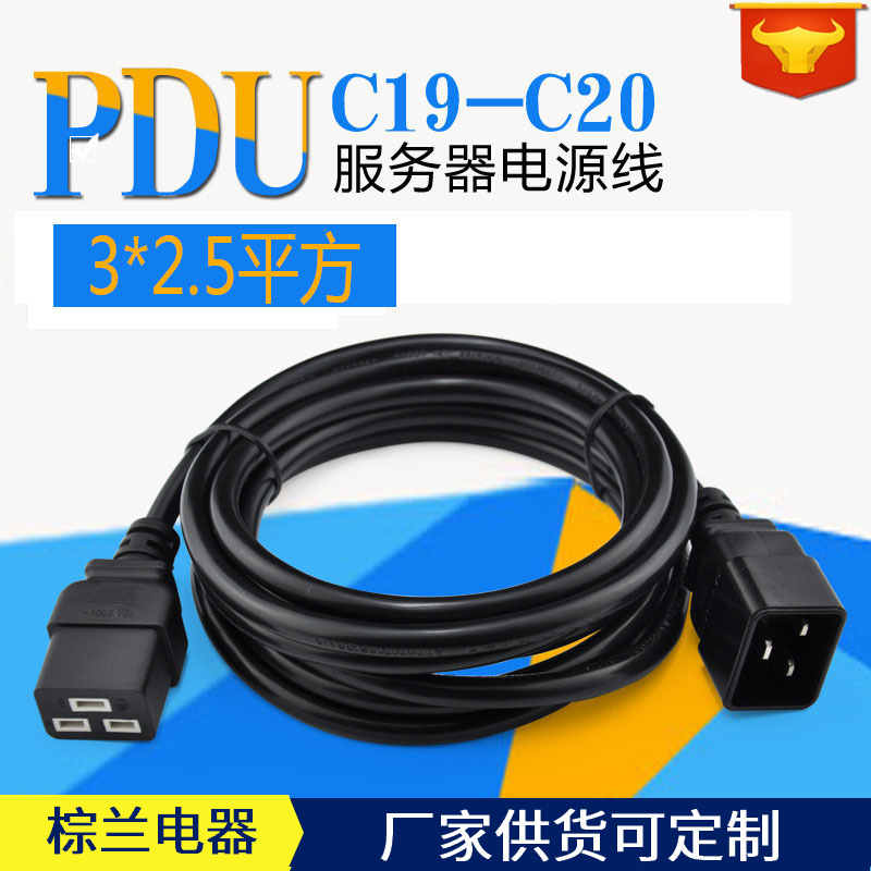 服务器PDU UPS电源延长线 C19-C20电源线  欧洲16A三孔3*2.5平方