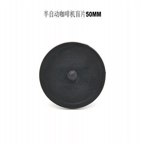 Italian semi-automatic coffee machine cleaning blind plate, brewing head reverse flush plastic gasket, coffee machine cleaning tool