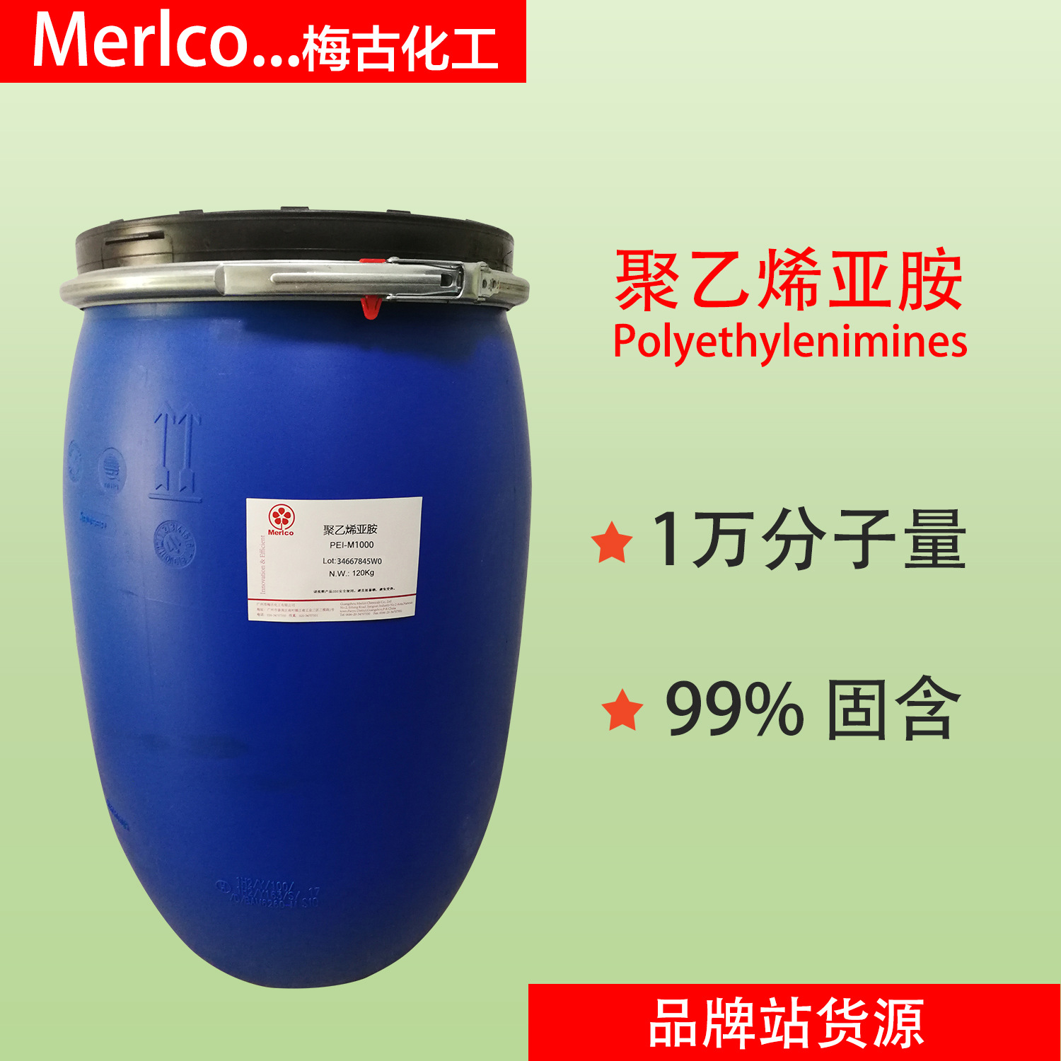 聚乙烯亚胺 高纯度99% PEI CAS 9002-98-6 1万分子量 10000分子量